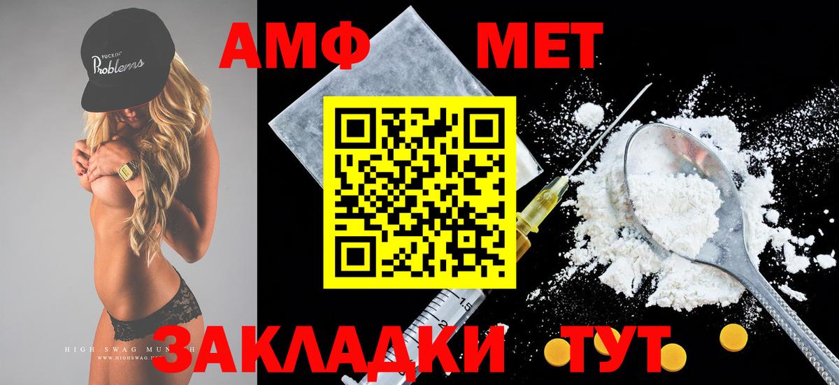 Амфетамин VHQ Новокуйбышевск