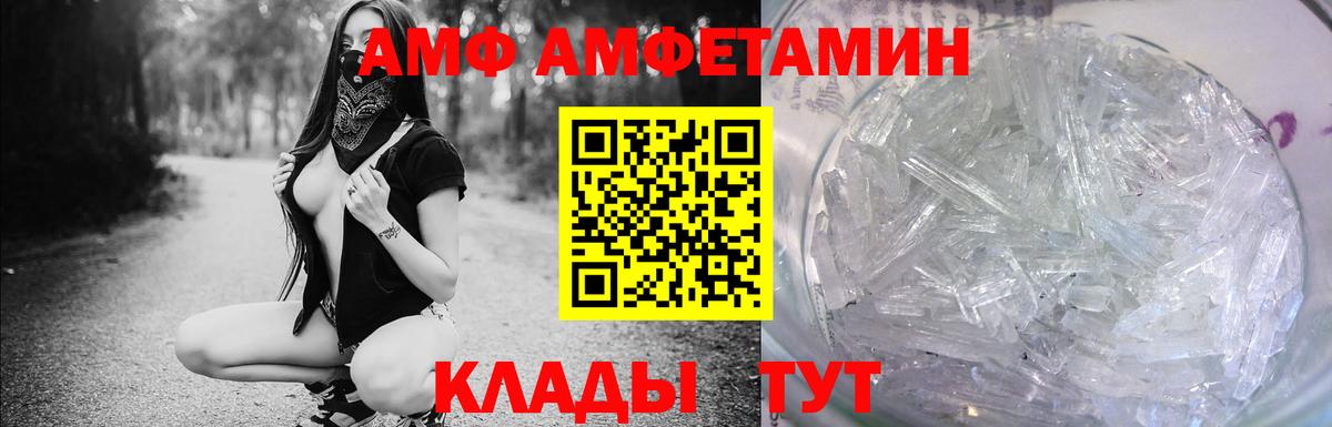 АМФЕТАМИН Розовый  АМФ  Amphetamine  Новокуйбышевск  Вход с VPN 