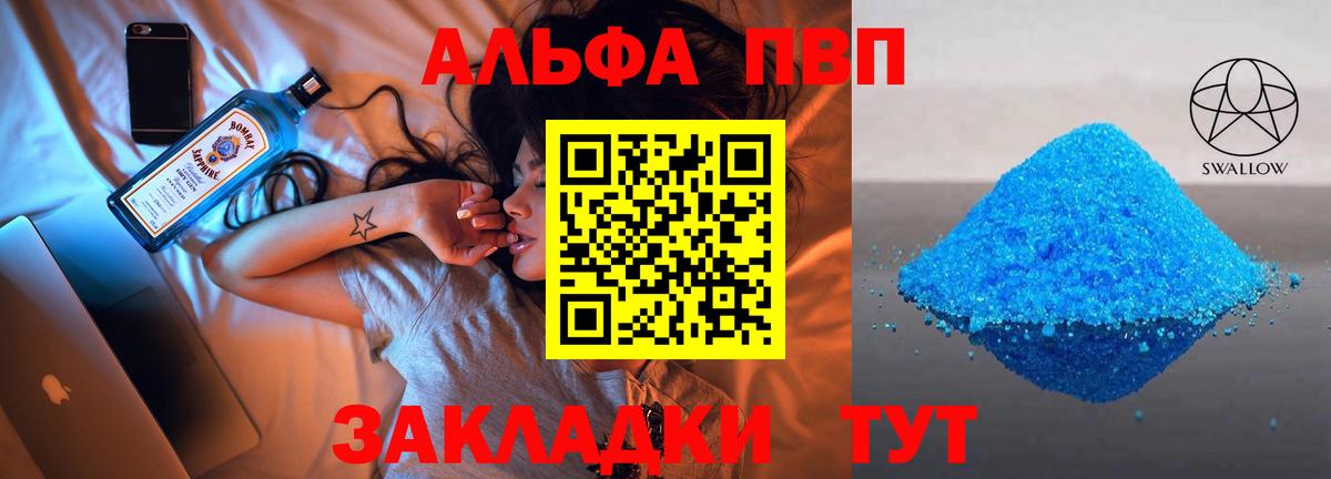 Alfa_PVP мука Новокуйбышевск