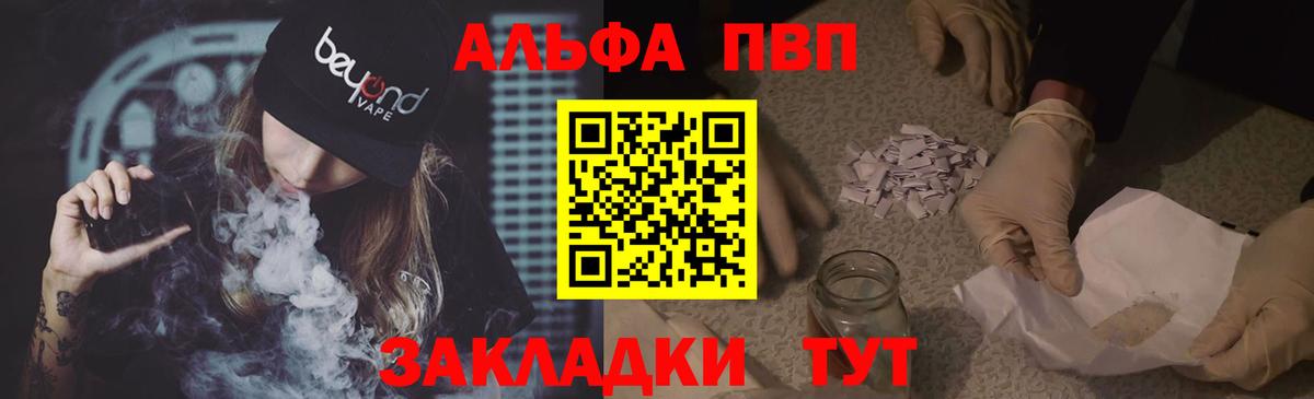 Альфа ПВП крисы CK  Alpha PVP  Новокуйбышевск  купить  сайты  Alpha PVP VHQ  Вход с VPN  А ПВП СК КРИС 