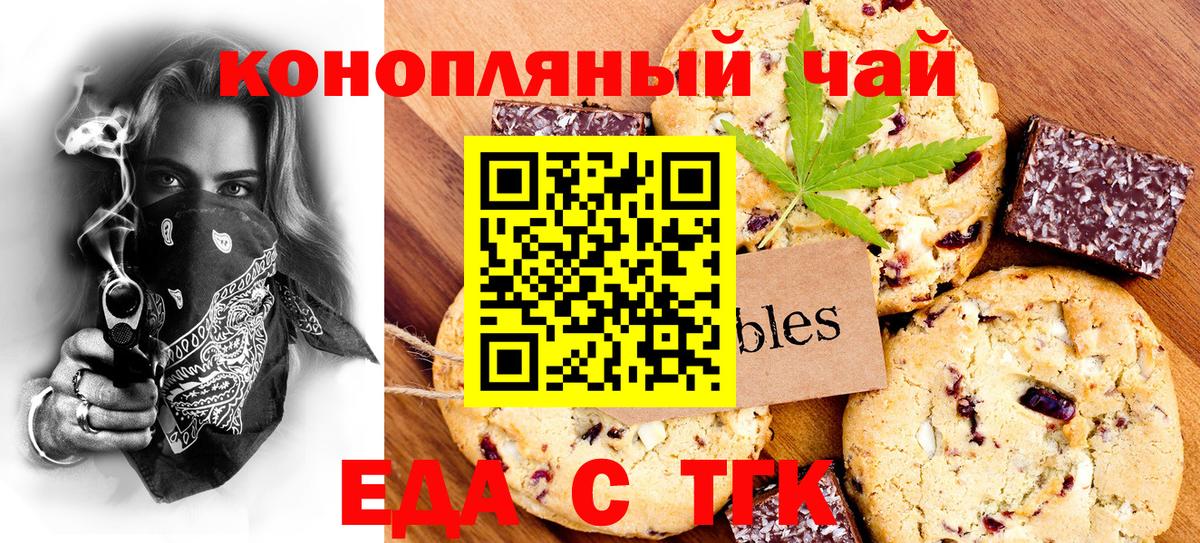 Cannafood марихуана  Вход с VPN  Новокуйбышевск 