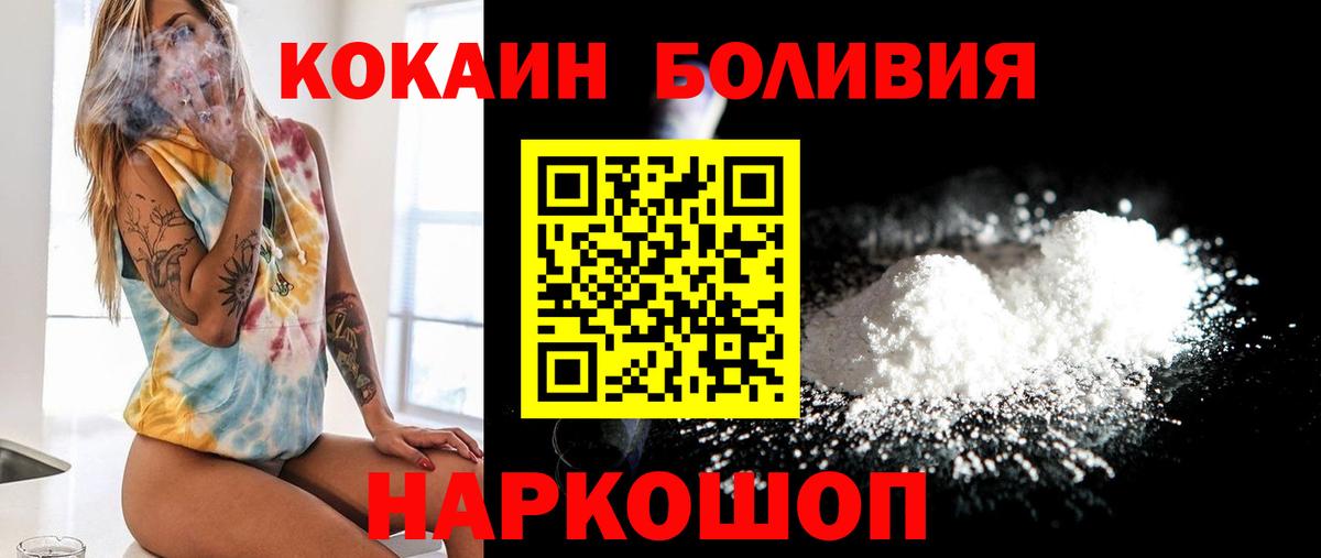 КОКАИН 97% Новокуйбышевск
