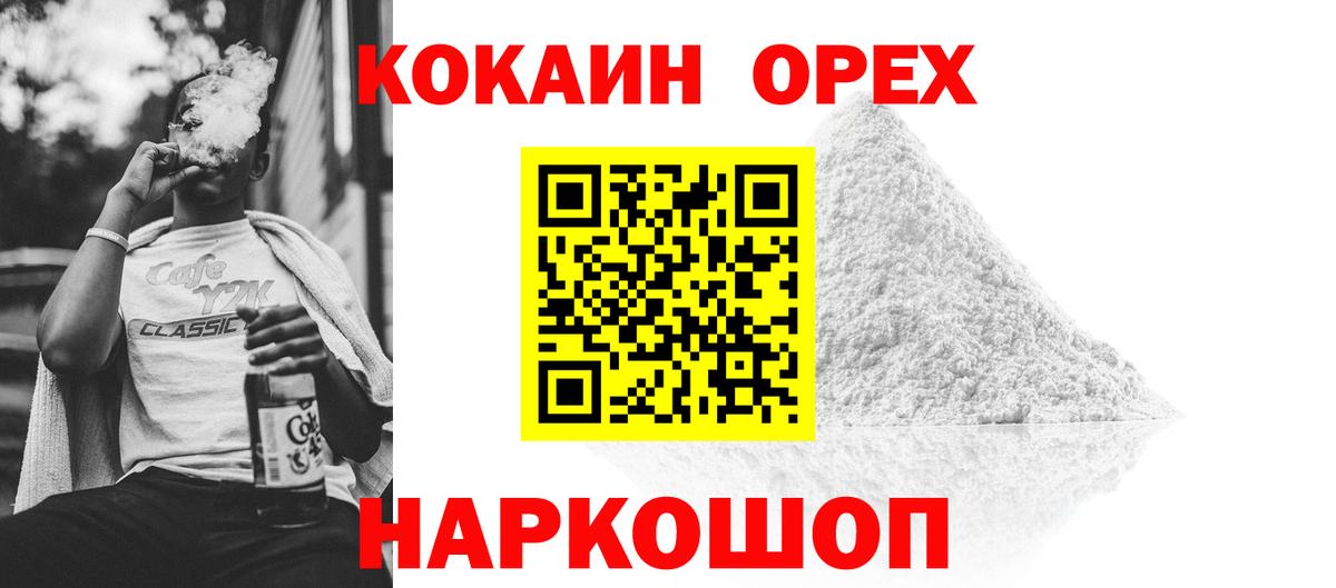 Новокуйбышевск  COCAIN Боливия  COCAIN  Cocaine VHQ  Вход с VPN 