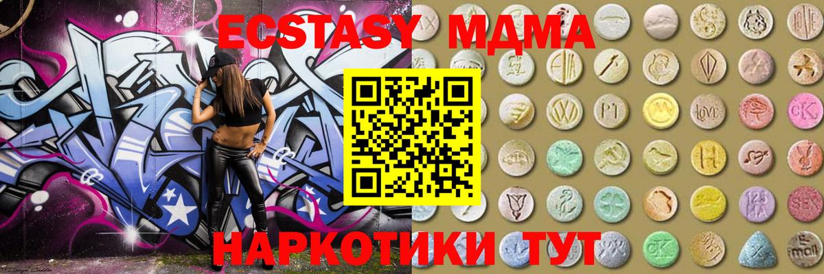 нарко площадка формула  Экстази  Новокуйбышевск  Ecstasy Дубай  Вход с VPN  ЭКСТАЗИ ешки 