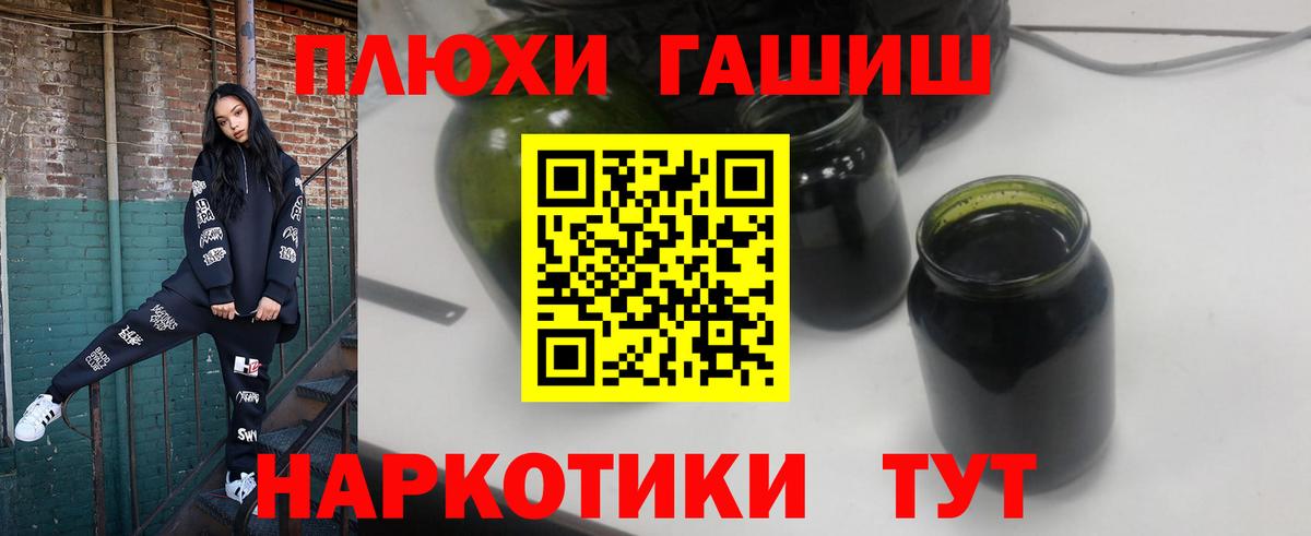 Гашиш гашик Новокуйбышевск