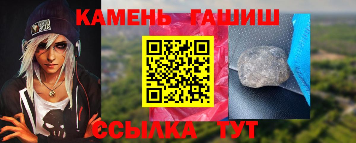 Гашиш ice o lator  Вход с VPN  Новокуйбышевск  ГАШ  ГАШ гарик 