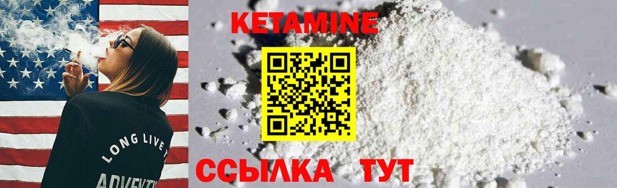 Кетамин VHQ Новокуйбышевск