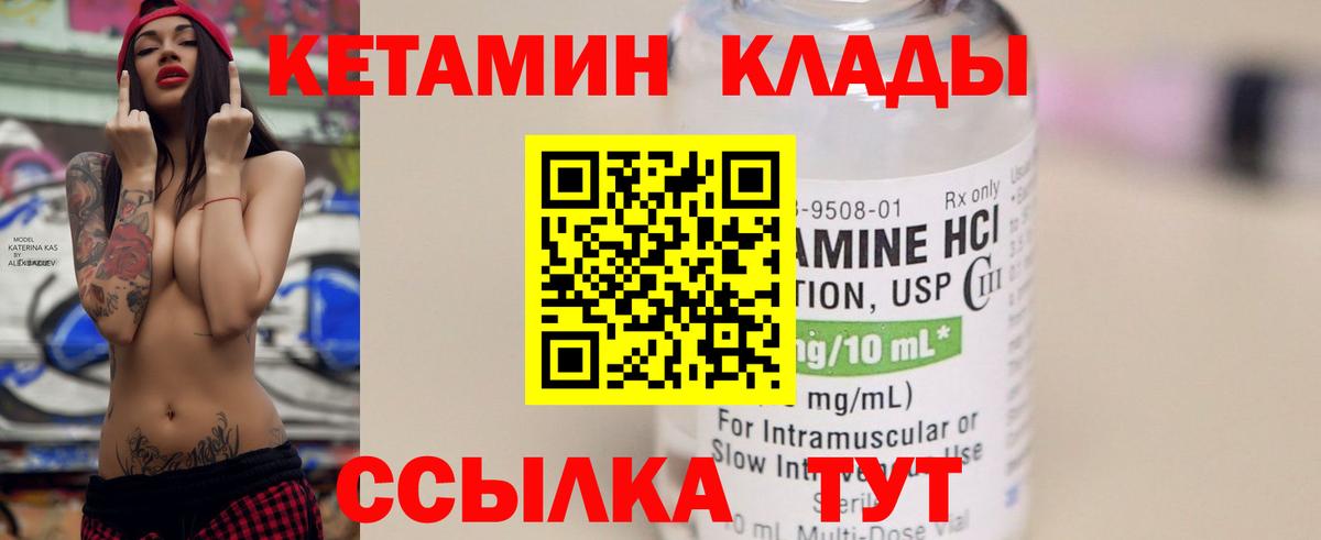 Кетамин ketamine  Кетамин ketamine  Вход с VPN  Новокуйбышевск 