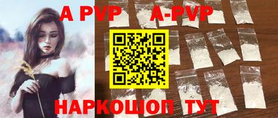 альфа пвп VHQ Будённовск