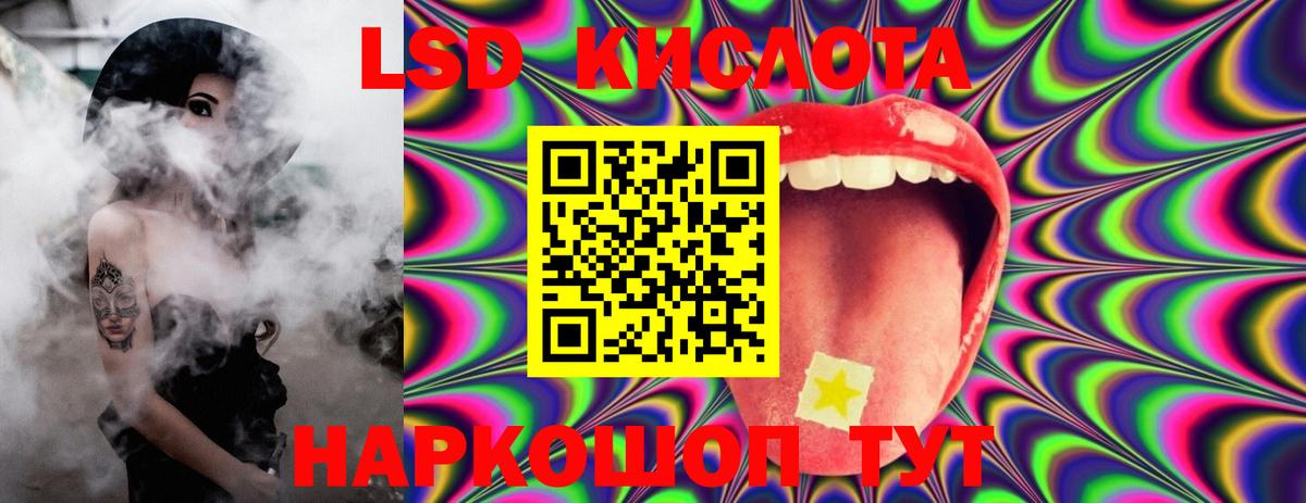 Новокуйбышевск  ЛСД экстази кислота  LSD-25 экстази кислота  Вход с VPN 