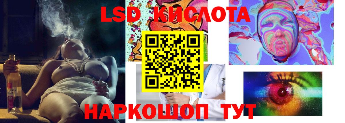 Лсд 25 экстази кислота Новокуйбышевск
