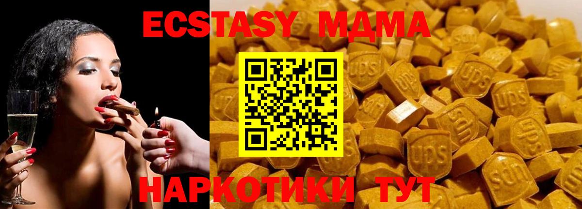 Новокуйбышевск  МДМА кристаллы  Вход с VPN  MDMA  МДМА crystal 