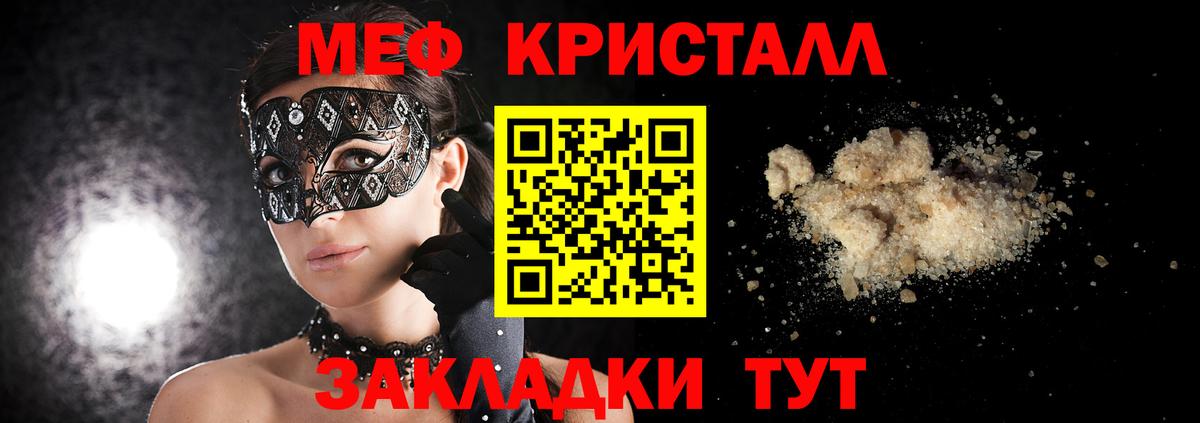 МЕФ мука    ONION  Новокуйбышевск  Мефедрон кристаллы  Вход с VPN  Меф 