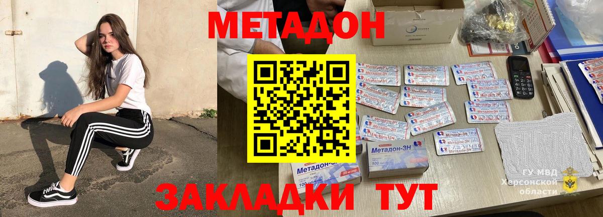 ссылка на мегу ссылки  Вход с VPN  Новокуйбышевск  МЕТАДОН мёд  МЕТАДОН VHQ 