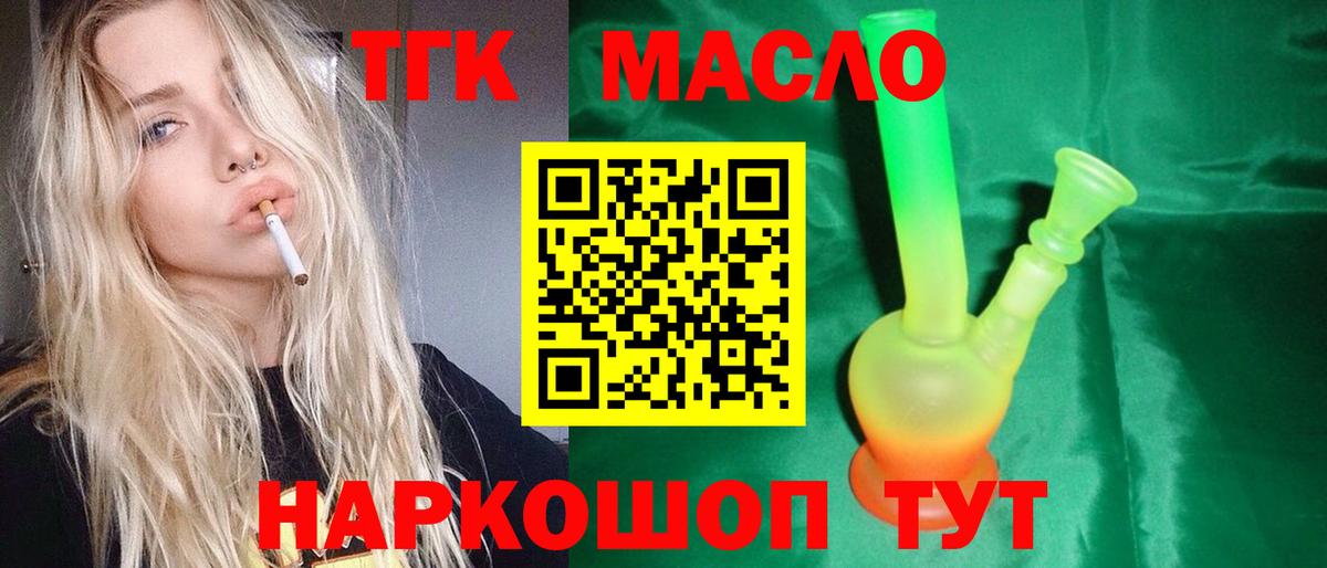 продажа наркотиков  Вход с VPN  Новокуйбышевск  ТГК Wax 