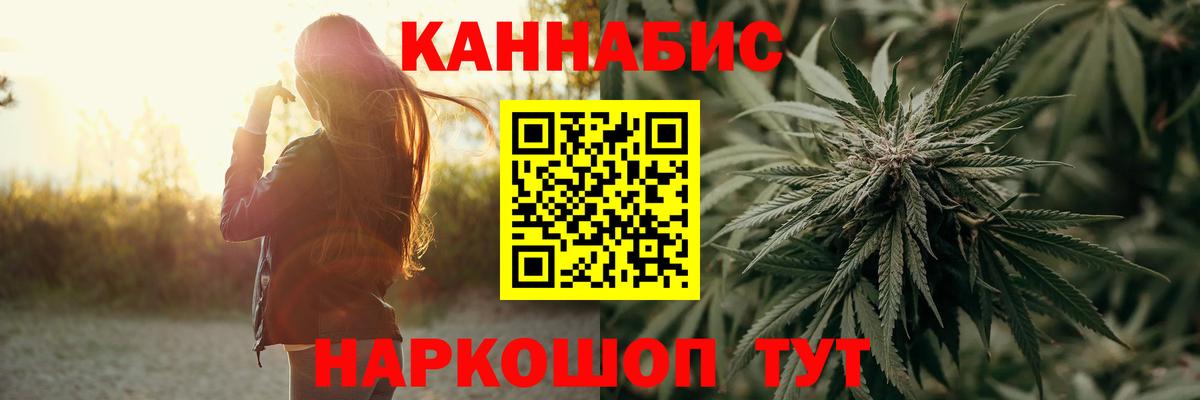 Марихуана AK-47  Марихуана семена  Новокуйбышевск  Вход с VPN  Бошки Шишки марихуана 